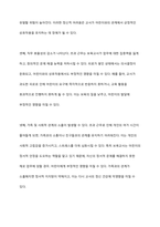보육교사 1일 8시간 외 초과되는 직무시간 개선방안에 대해 본인의 생각을 쓰고 이를 주제로 토론해보세요-6