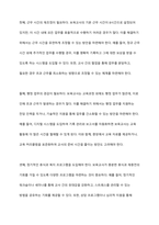 보육교사 1일 8시간 외 초과되는 직무시간 개선방안에 대해 본인의 생각을 쓰고 이를 주제로 토론해보세요-8