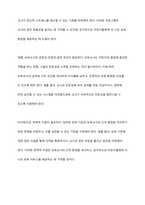 보육교사 1일 8시간 외 초과되는 직무시간 개선방안에 대해 본인의 생각을 쓰고 이를 주제로 토론해보세요-9