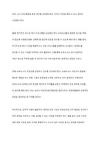 보육교사 1일 8시간 외 초과되는 직무시간 개선방안에 대해 본인의 생각을 쓰고 이를 주제로 토론해보세요-11