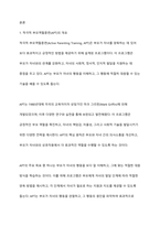 부모교육 이론 중 적극적 부모역할훈련(APT)의 책임감을 발달시키는 방법과 그에 따른 실제 사례를 구체적으로 기술하시오-2