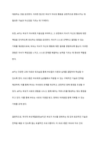 부모교육 이론 중 적극적 부모역할훈련(APT)의 책임감을 발달시키는 방법과 그에 따른 실제 사례를 구체적으로 기술하시오-3