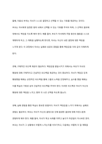 부모교육 이론 중 적극적 부모역할훈련(APT)의 책임감을 발달시키는 방법과 그에 따른 실제 사례를 구체적으로 기술하시오-5