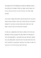 부모교육 이론 중 적극적 부모역할훈련(APT)의 책임감을 발달시키는 방법과 그에 따른 실제 사례를 구체적으로 기술하시오-7
