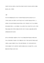 부모교육 이론 중 적극적 부모역할훈련(APT)의 책임감을 발달시키는 방법과 그에 따른 실제 사례를 구체적으로 기술하시오-10