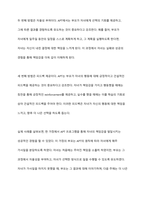 부모교육 이론 중 적극적 부모역할훈련(APT)의 책임감을 발달시키는 방법과 그에 따른 실제 사례를 구체적으로 기술하시오-11