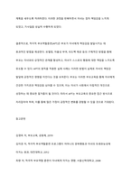 부모교육 이론 중 적극적 부모역할훈련(APT)의 책임감을 발달시키는 방법과 그에 따른 실제 사례를 구체적으로 기술하시오-12