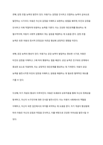 아동기 사회성 발달의 특성을 정리하고 아동기 사회성 발달에 크게 영향을 미치는 요인을 찾아 설명하시오-5