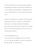 아동기 사회성 발달의 특성을 정리하고 아동기 사회성 발달에 크게 영향을 미치는 요인을 찾아 설명하시오-6