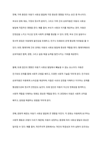아동기 사회성 발달의 특성을 정리하고 아동기 사회성 발달에 크게 영향을 미치는 요인을 찾아 설명하시오-7