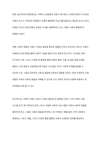 아동기 사회성 발달의 특성을 정리하고 아동기 사회성 발달에 크게 영향을 미치는 요인을 찾아 설명하시오-8
