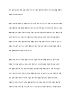 아동기 사회성 발달의 특성을 정리하고 아동기 사회성 발달에 크게 영향을 미치는 요인을 찾아 설명하시오-10