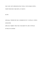 아동기 사회성 발달의 특성을 정리하고 아동기 사회성 발달에 크게 영향을 미치는 요인을 찾아 설명하시오-11