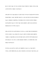 AI로 인한 인간의 대체에 대한 정부의 방안을 기술하시오-3