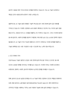 AI로 인한 인간의 대체에 대한 정부의 방안을 기술하시오-4