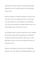 AI로 인한 인간의 대체에 대한 정부의 방안을 기술하시오-5