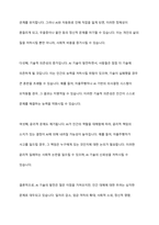 AI로 인한 인간의 대체에 대한 정부의 방안을 기술하시오-6