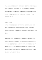 AI로 인한 인간의 대체에 대한 정부의 방안을 기술하시오-7