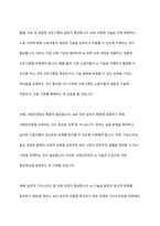 AI로 인한 인간의 대체에 대한 정부의 방안을 기술하시오-8