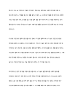 AI로 인한 인간의 대체에 대한 정부의 방안을 기술하시오-9
