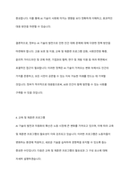 AI로 인한 인간의 대체에 대한 정부의 방안을 기술하시오-10