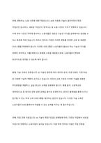 AI로 인한 인간의 대체에 대한 정부의 방안을 기술하시오-11