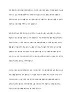 AI로 인한 인간의 대체에 대한 정부의 방안을 기술하시오-12