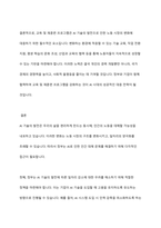 AI로 인한 인간의 대체에 대한 정부의 방안을 기술하시오-13