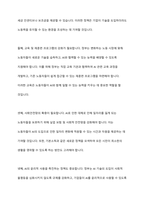 AI로 인한 인간의 대체에 대한 정부의 방안을 기술하시오-14