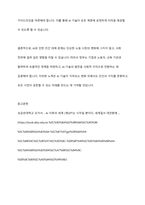 AI로 인한 인간의 대체에 대한 정부의 방안을 기술하시오-15