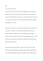 AI와 로봇이 가족치료 및 상담을 대신할 수 있는지에 대한 찬반 토론을 하시오-2