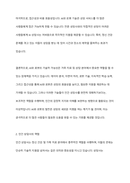 AI와 로봇이 가족치료 및 상담을 대신할 수 있는지에 대한 찬반 토론을 하시오-4