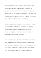 AI와 로봇이 가족치료 및 상담을 대신할 수 있는지에 대한 찬반 토론을 하시오-6