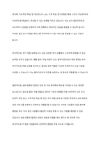 AI와 로봇이 가족치료 및 상담을 대신할 수 있는지에 대한 찬반 토론을 하시오-10