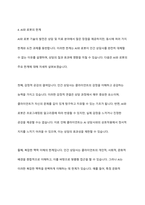 AI와 로봇이 가족치료 및 상담을 대신할 수 있는지에 대한 찬반 토론을 하시오-11
