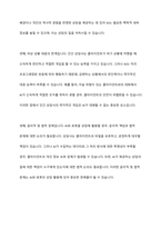 AI와 로봇이 가족치료 및 상담을 대신할 수 있는지에 대한 찬반 토론을 하시오-12