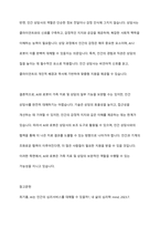 AI와 로봇이 가족치료 및 상담을 대신할 수 있는지에 대한 찬반 토론을 하시오-15