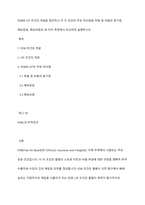 FOB와 CIF 조건의 개념을 정리하고 이 두 조건의 주요 차이점을 위험 및 비용의 분기점, 해상운송, 해상보험의 세 가지 측면에서 비교하여 설명하시오-1