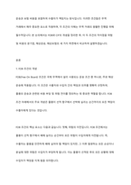 FOB와 CIF 조건의 개념을 정리하고 이 두 조건의 주요 차이점을 위험 및 비용의 분기점, 해상운송, 해상보험의 세 가지 측면에서 비교하여 설명하시오-2