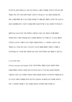 FOB와 CIF 조건의 개념을 정리하고 이 두 조건의 주요 차이점을 위험 및 비용의 분기점, 해상운송, 해상보험의 세 가지 측면에서 비교하여 설명하시오-4