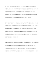 FOB와 CIF 조건의 개념을 정리하고 이 두 조건의 주요 차이점을 위험 및 비용의 분기점, 해상운송, 해상보험의 세 가지 측면에서 비교하여 설명하시오-5