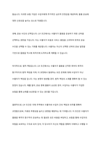 FOB와 CIF 조건의 개념을 정리하고 이 두 조건의 주요 차이점을 위험 및 비용의 분기점, 해상운송, 해상보험의 세 가지 측면에서 비교하여 설명하시오-6