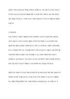 FOB와 CIF 조건의 개념을 정리하고 이 두 조건의 주요 차이점을 위험 및 비용의 분기점, 해상운송, 해상보험의 세 가지 측면에서 비교하여 설명하시오-8