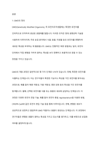 GMO(유전자조작식품)의 장단점-2