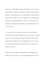 GMO(유전자조작식품)의 장단점-3