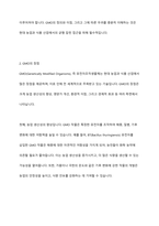 GMO(유전자조작식품)의 장단점-4