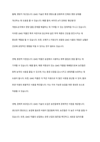 GMO(유전자조작식품)의 장단점-5