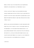 GMO(유전자조작식품)의 장단점-6