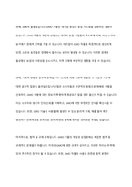 GMO(유전자조작식품)의 장단점-8