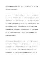 GMO(유전자조작식품)의 장단점-10